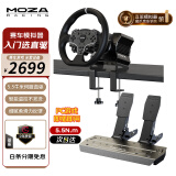 魔爪MOZA R5方向盘模拟器伺服直驱力反馈赛车游戏全套设备 兼容尘埃拉力地平线神力科莎F1欧卡新手入门 【入门可选】R5基座+双踏板+ES方向盘+桌面夹