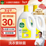 滴露（Dettol）衣物消毒除菌液柠檬3L 内衣除螨儿童衣服杀菌可配消毒液洗衣液用