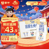 蒙牛（MENGNIU）未来星双原生DHA儿童高钙纯牛奶125ml×20盒营养早餐亲和好吸收