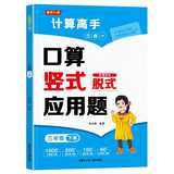 三年级下册口算题卡+竖式计算+应用题 同步3年级人教版数学思维专项训练习一课一练速算天天练