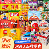 派迷休闲零食大礼包送女友纯进口高档小零食整箱超大巨型礼包生日礼物