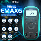 伊莱科（ELECALL）万用表加表包数字家用手持式防烧电工多功能数显小型便携迷你维修 EMAX6智能款(自动测量+带测温)