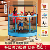 TMT SLIMFIT 蹦蹦床儿童家用室内成人蹦床小孩跳跳床玩具弹跳六一儿童节礼物 1.5米 扶手+吊床蓝色款-承重700斤