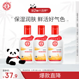 大宝SOD蜜100ml 护肤面霜身体乳液 3件套  温和低敏 干皮适用护肤品