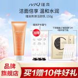 瑾泉 JVJQ胶原新肌新原氨基酸洁颜乳150g深层清洁洁面乳洗面奶正品 150g
