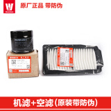 XATA原厂铃木GW250 DL250 GSX250R机油滤芯机滤空滤机油格全合成机油 【 机滤+空滤 】原装可查防伪