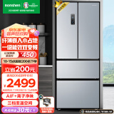 容声（Ronshen）319升变频一级能效法式多门四开门冰箱家用风冷无霜超薄大容量BCD-319WD11MP三档调温
