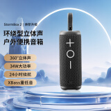 Tribit StormBox2趣倍黑竹便携蓝牙音箱 360度环绕立体声长续航桌面音响IPX7防水户外音箱露营低音炮音响