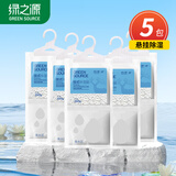 绿之源 可挂式250g*5袋回南天除湿袋干燥剂除湿防潮家用回南天神器