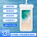 AILUNSEN手机防水袋  可触屏防水套 超大号水下拍照手机套 外卖骑手防雨防水手机袋 【编织纹款-适合6.8寸以下】白色