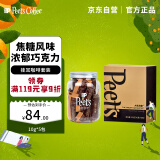 Peet's Coffee皮爷peets 挂耳咖啡套装-尝鲜入门款(大航海家+太妃糖)【新包装】