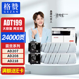 格赞ADT199硒鼓大容量2支装适用震旦ad208粉盒AD199 207 218 219 227 239 248 268 358碳粉ADT161 181墨粉盒