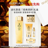 娇兰（Guerlain）帝皇蜂姿蜜润精粹液150ml保湿护肤品礼盒套装生日38女神节礼物