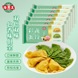 海霸王彩蔬蛋饺 150g*6包 60只 火锅麻辣烫关东煮 早餐速食熟食食材