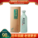 临水玉泉【酒厂官旗·安徽老字号】足年洞藏酒·10浓酱兼香纯粮固态白酒 40.8%vol 125mL 1瓶 单瓶试饮装