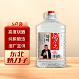 满洲烧刀子白酒 吉林古烧酒60度 高度纯粮高粱酒 60度 5L 1桶