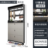 超薄鞋柜门口入户柜收纳一体靠墙挂衣架翻斗家用新款2025玄关鞋架 拼色灰100长17厚208高(cm)带衣架 组装