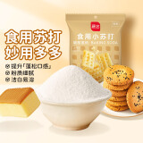 展艺 烘焙原料 食用小苏打粉 梳打粉清洁去污 250g