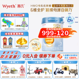 惠氏【官方授权店】旗舰同品启赋蓝钻 婴幼儿儿童配方奶粉 3段850g【新国标】 国产加量装