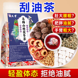 承义堂乌梅山楂茯苓茶60g乌梅桑葚山楂茯苓陈皮荷叶消消茶油刮养生茶包