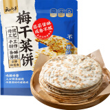 云山半梅干菜饼干梅干菜扣肉味60g*5脆饼点心办公室代餐休闲零食小吃