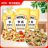 亨氏（Heinz） 亨氏香甜沙拉酱 200g 蔬菜水果沙拉寿司酱 奶香轻食搭配 裱花嘴 200g*3袋