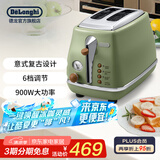德龙（Delonghi） 多士炉家用不锈钢 复古烤面包吐司机早餐 安全材质 宽口槽设计CTO2003 橄榄绿 900W大功率 6档调节 防滑脚垫