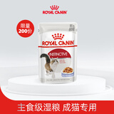 皇家猫粮 猫罐头猫零食猫湿粮宠物进口成猫主食软包罐头 通用粮 【成猫试吃装】啫喱肉冻85g非卖品