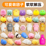 Murcia捏捏乐可爱动物卡通团子减压球整蛊发泄球小礼品儿童奖励解压玩具