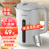 康佳（KONKA） 电热水壶 家用电水壶304不锈钢烧水壶宿舍防烫自动断电热水壶开水壶 1.8L 防烫 | 自动保温