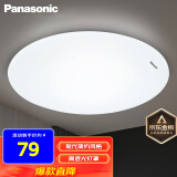松下（Panasonic）灯LED灯吸顶灯客厅卧室灯具书房餐厅灯具 圆形21瓦素白
