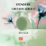 施丹兰（STENDERS）北欧茉莉马鞭草手工皂沐浴洁面进口皂100g 男女友礼物