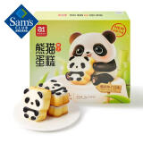 【部分区域临期会员售24.9】a1熊猫布丁蛋糕(酸奶布丁口味) 1kg