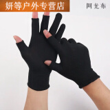 阿尤布钓鱼手套 防刺防水不沾饵钓鱼手套男夏季防晒抓鱼防刺防水薄款防 尼龙露三指黑色
