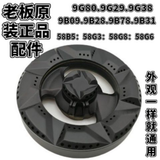 老板燃气灶配件 纯铜火盖适合9B28 9B31 9G80 9B32 9B78 17分火器 全铜三件套