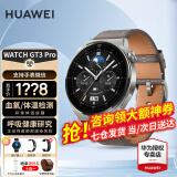 华为（HUAWEI）【详情页领大额券】华为手表watch gt3 pro运动智能ECG心电图心率体温血氧监测仪两周续航防水男女 46mm时尚款-灰色真皮表带【皮表带+贴膜】 好礼十选一