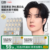 C咖清洁白泥膜5罐深层控油补水面膜去黑头角质闭口涂抹式母亲节礼物