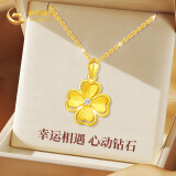 中国黄金（CHINA GOLD）四叶草黄金项链女足金吊坠情人节礼物送女友老婆生日母亲节送妈妈 [京快达]足金钻石吊坠+足金链