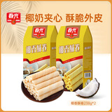 春光 食品 海南特产 休闲零食 椰香酥卷500g*2盒装 零食小吃奶香酥脆 椰香酥卷238g2盒476g