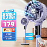 小米有品同款生态链即品空气循环扇电风扇家用一级能效落地扇静音 紫色小艾语音控制款 9D遥头