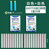奇乐 法国彩色粉笔黑板报专用彩色粉笔 无尘儿童彩色粉笔家用黑板粉笔 学生多色幼儿园画画 新款不脏手 10支白色 2盒装