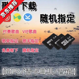 帮学生定制音乐内存卡下载流行歌曲MP3MP4TF卡音响收音机车载SD卡 深灰色 8G内存 指定下300首 官方标配