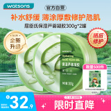 屈臣氏保湿芦荟凝胶双瓶装300gx2 补水保湿芦荟膏芦荟胶乳液面霜修复