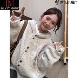 DAVEY MODE连帽毛衣女针织衫女开衫外套女秋冬季加厚韩系穿搭宽松慵懒风上衣 杏色【zt】 M 【建议90-105斤】
