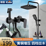 库沐斯（KMSH）卫浴淋浴花洒黑色精铜龙头套装 明管暗装燃煤气热水器洗澡全套装 多功能四挡冷热方形花洒