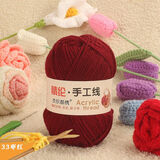 衣织都绣腈纶毛线手工编织diy中粗线拖鞋坐垫围巾勾鞋宝宝玩偶晴纶毛线 枣红33