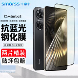 Smorss【2片装】适用于红米Turbo3钢化膜抗蓝光红米 Redmi Turbo3防蓝光手机膜高清全屏覆盖防摔保护膜