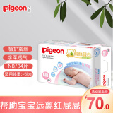 贝亲（Pigeon） 贝亲纸尿裤婴儿轻薄干爽宝宝尿不湿 男女通用蚕丝蛋白系列 纸尿裤NB 84片（0-5kg）