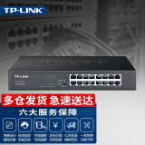 TP-LINK TL-SG1016DT交换器16口千兆交换机16口网络分线器集线器分流器