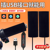 南枳电动车加热手把套电瓶车冬季骑行加热充电把手48v60v72v发热把套 加热手把套【USB款】